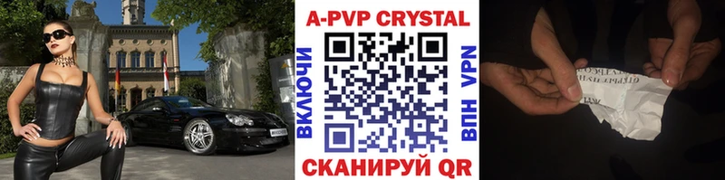 APVP Crystall Кумертау