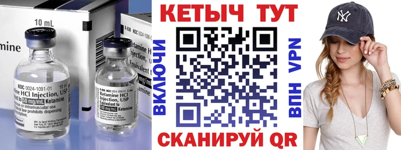 Кетамин VHQ Кумертау