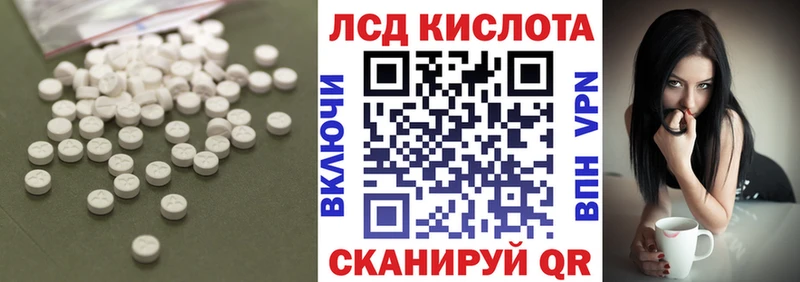 LSD-25 экстази кислота  Кумертау 