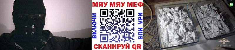 МЕФ mephedrone  Кумертау 